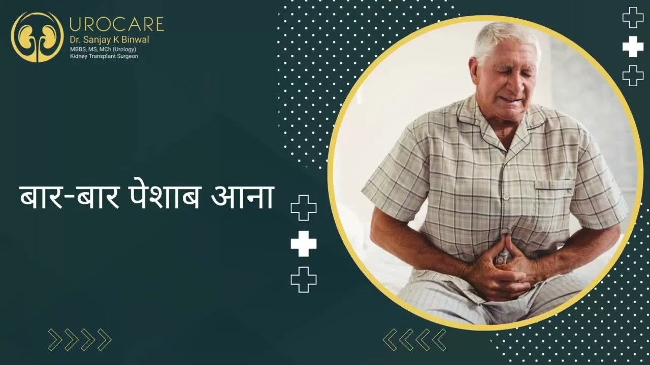 Symptoms of Prostate Cancer | Prostate Cancer | Urologist | Dr.Sanjay K Binwal